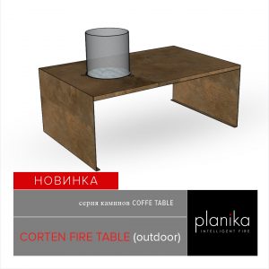 Planika Corten Fire Table